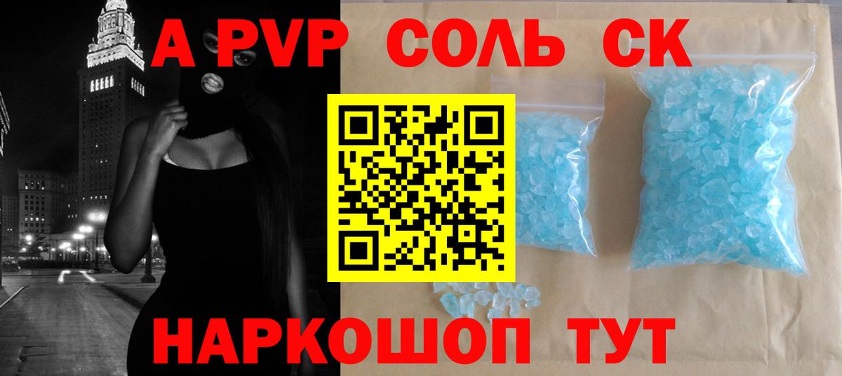 Alpha PVP СК КРИС Павлово