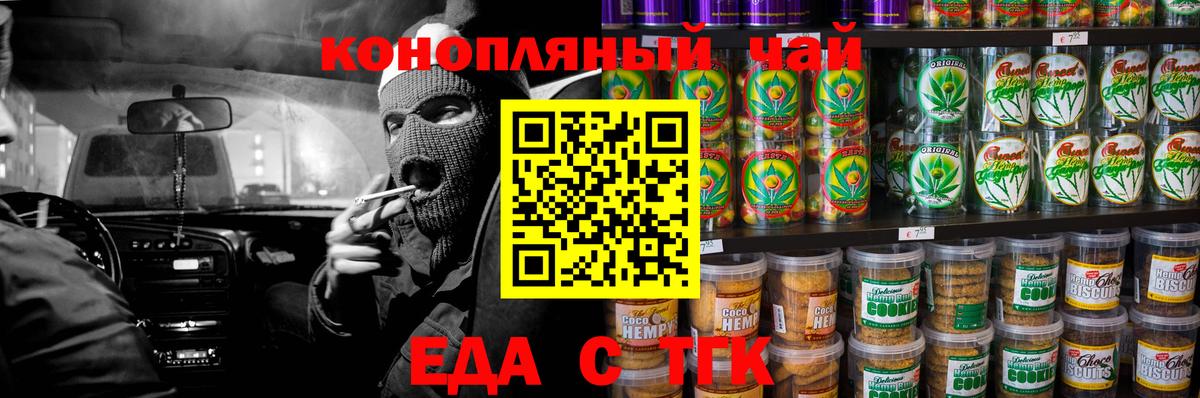 Павлово  Cannafood марихуана  Вход с VPN 