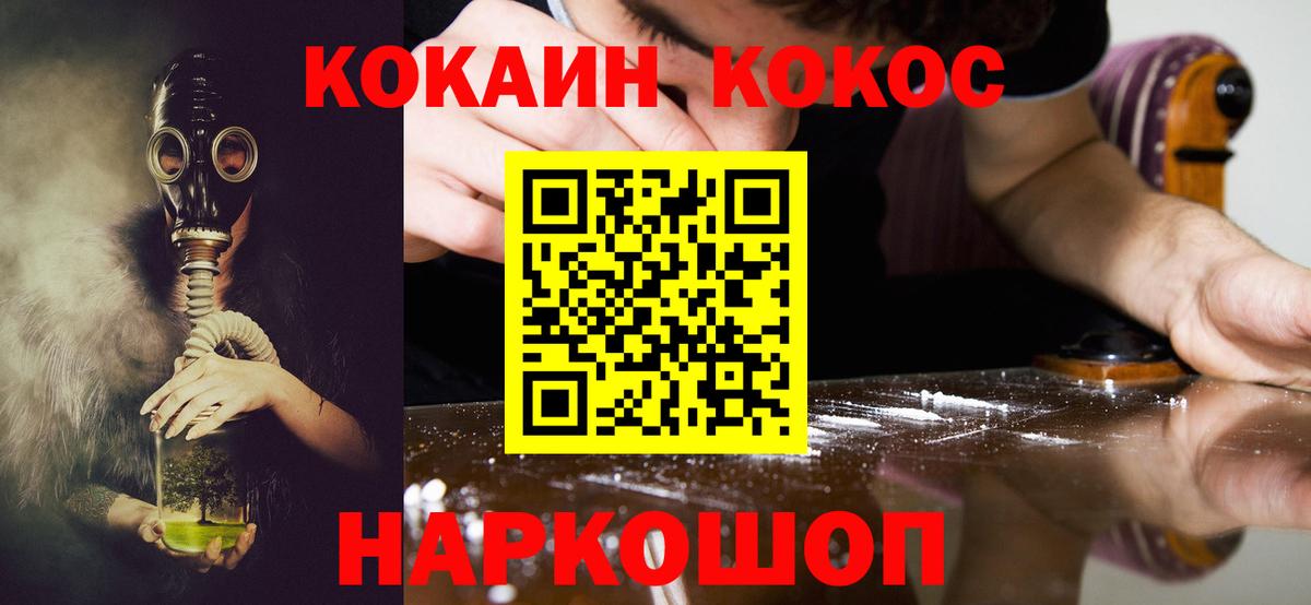 КОКАИН 99% Павлово