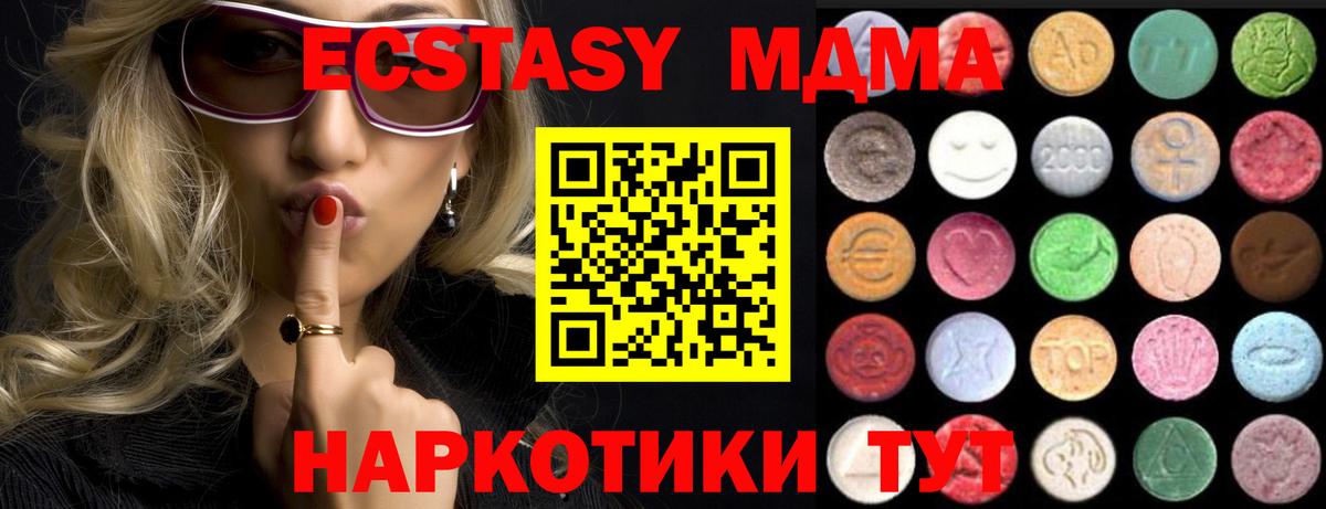 Экстази 280мг  даркнет клад  Экстази Дубай  Павлово  Вход с VPN 