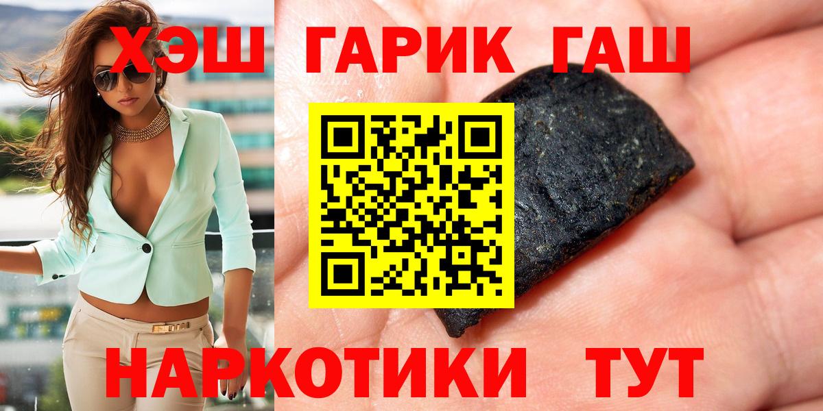 Павлово  Гашиш hashish  Гашиш хэш  Вход с VPN 