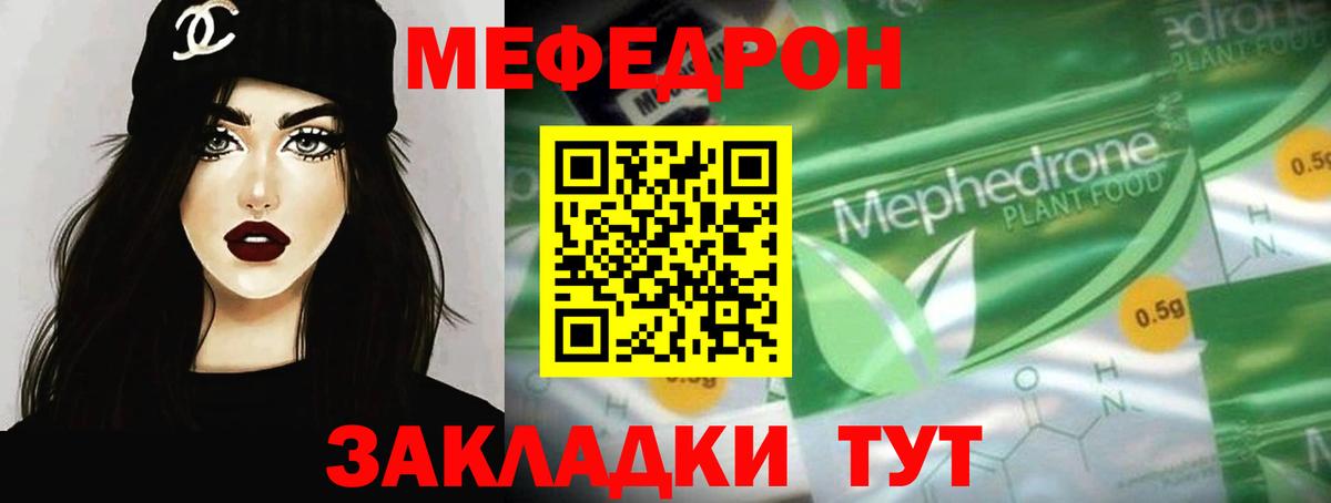 Мефедрон  Павлово