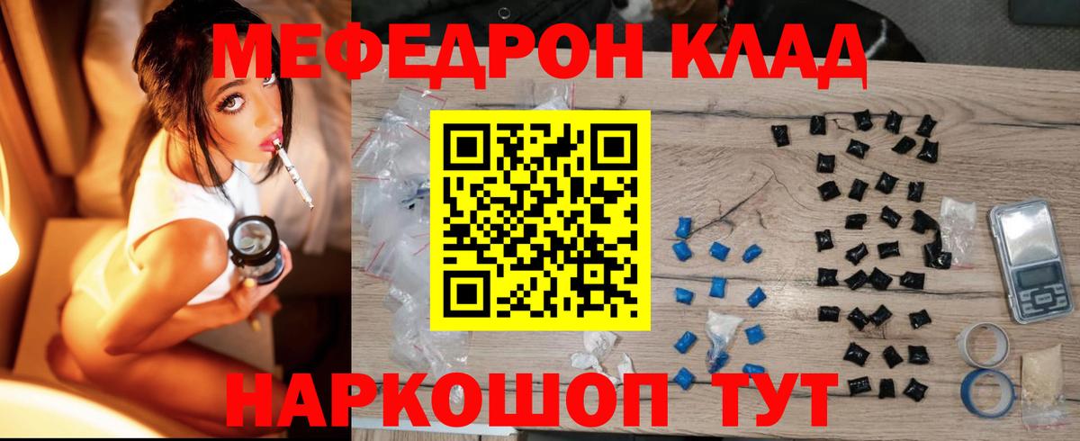 МЯУ-МЯУ  Мефедрон мяу мяу  Павлово  Вход с VPN  МЕФ мука 