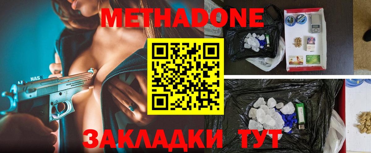 blacksprut tor  МЕТАДОН мёд  МЕТАДОН кристалл  Вход с VPN  Павлово 