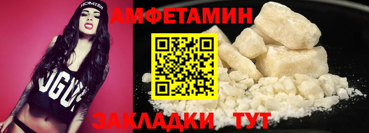 Первитин кристалл  Вход с VPN  Метамфетамин  Павлово 