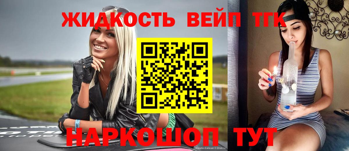 Дистиллят ТГК Wax Павлово